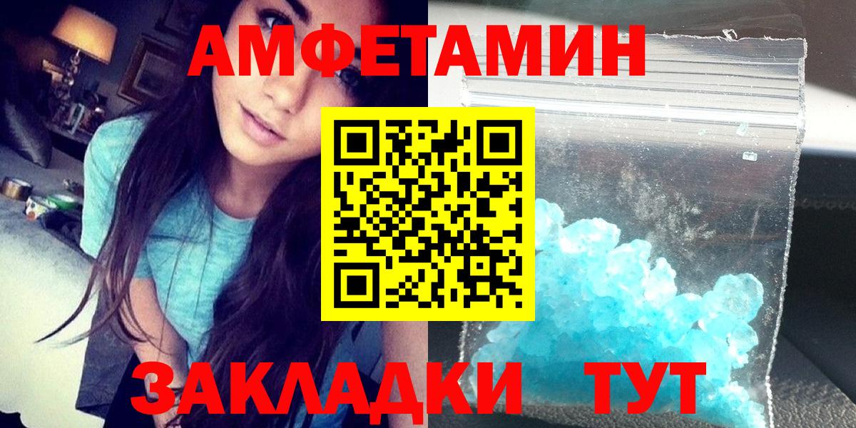 Amphetamine  Вход с VPN  Курганинск  АМФЕТАМИН Розовый 