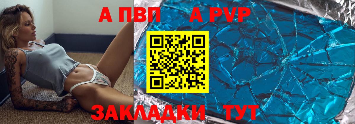 Альфа ПВП СК КРИС Курганинск