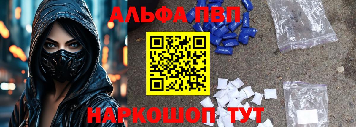 А ПВП СК КРИС  Alpha PVP СК  Курганинск  А ПВП СК КРИС 