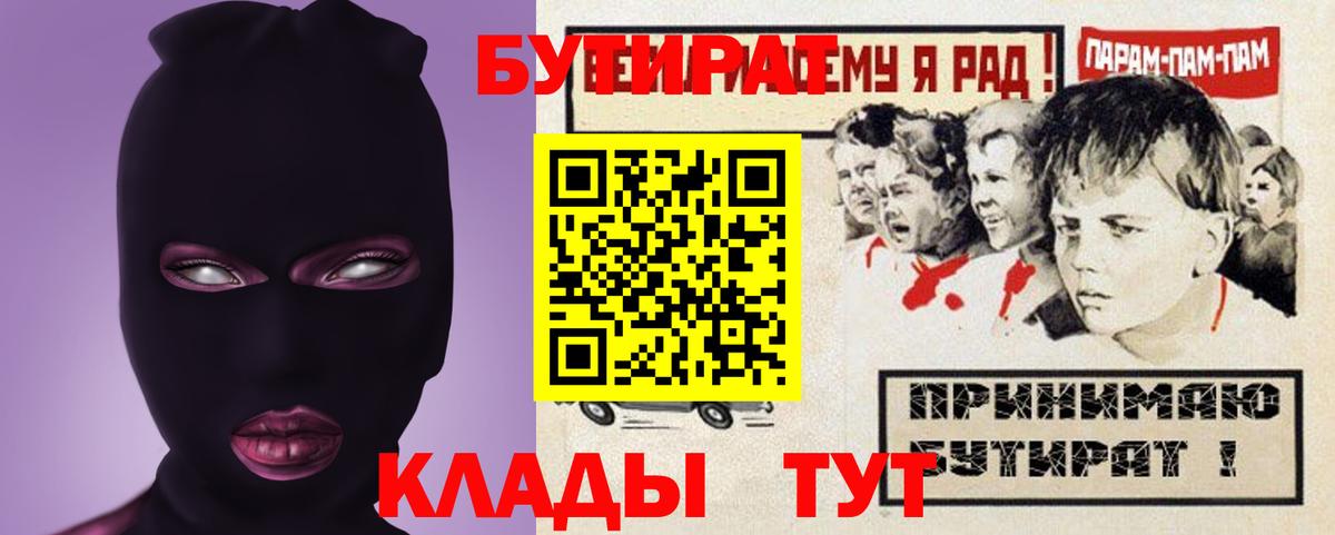 БУТИРАТ  Курганинск  БУТИРАТ оксибутират 