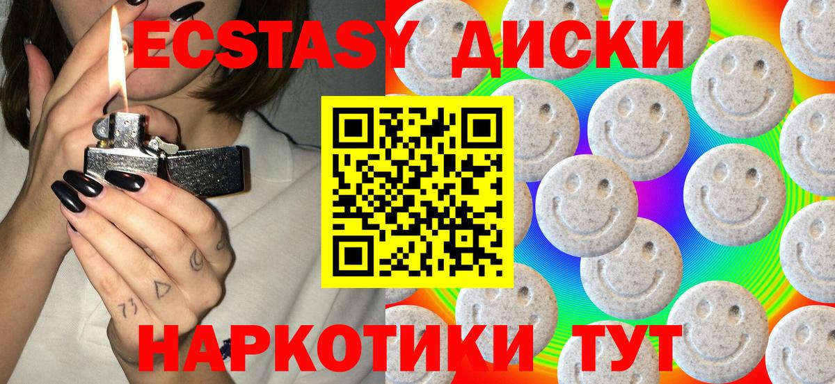 ЭКСТАЗИ Дубай  Экстази TESLA  Ecstasy  Курганинск  Вход с VPN 