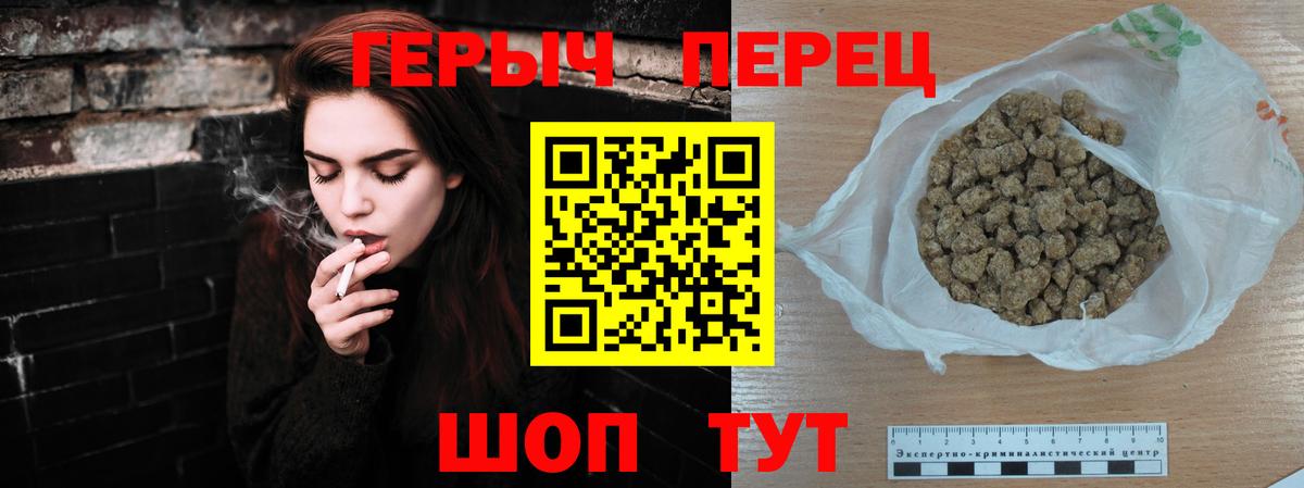 ГЕРОИН белый Курганинск