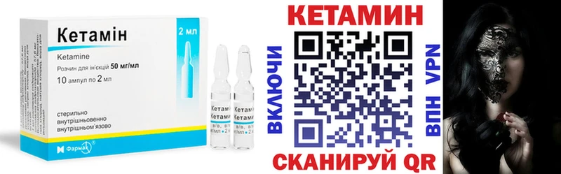 Кетамин VHQ  Курганинск 