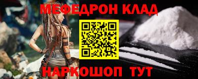 меф VHQ Аргун