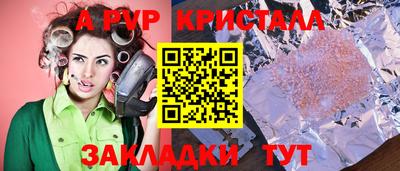 первитин Волгодонск