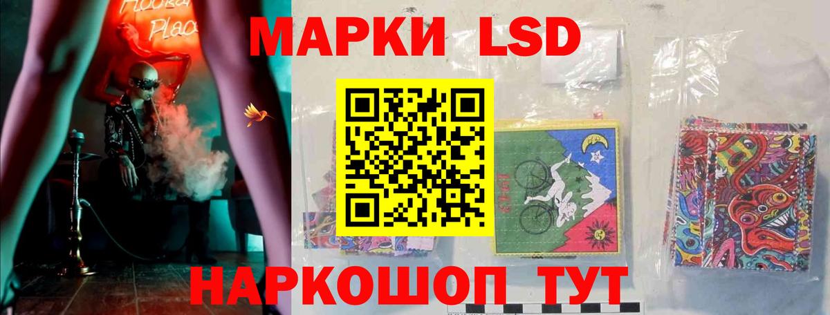 LSD-25 экстази кислота Курганинск