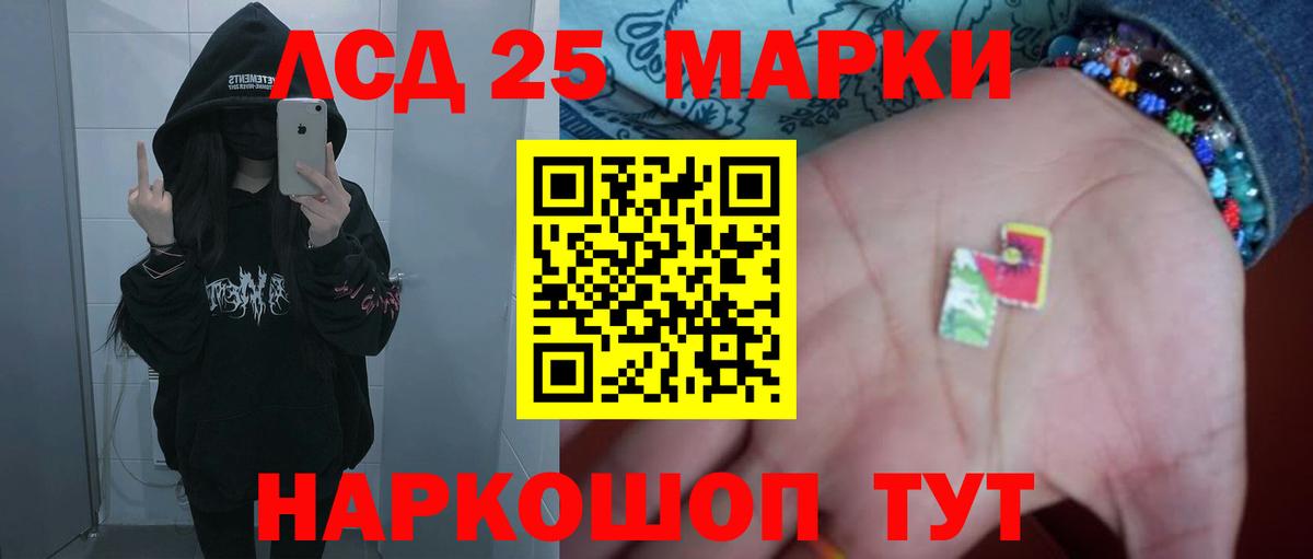 Лсд 25 экстази ecstasy  Лсд 25 экстази  Курганинск  LSD-25 экстази ecstasy 