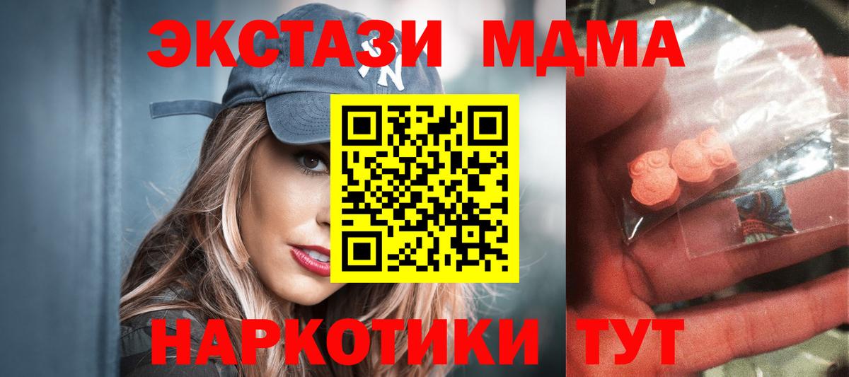 Курганинск  МДМА кристаллы  Вход с VPN 