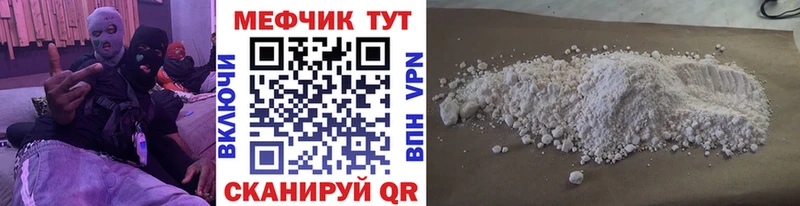 МЕФ mephedrone  цены   Курганинск 