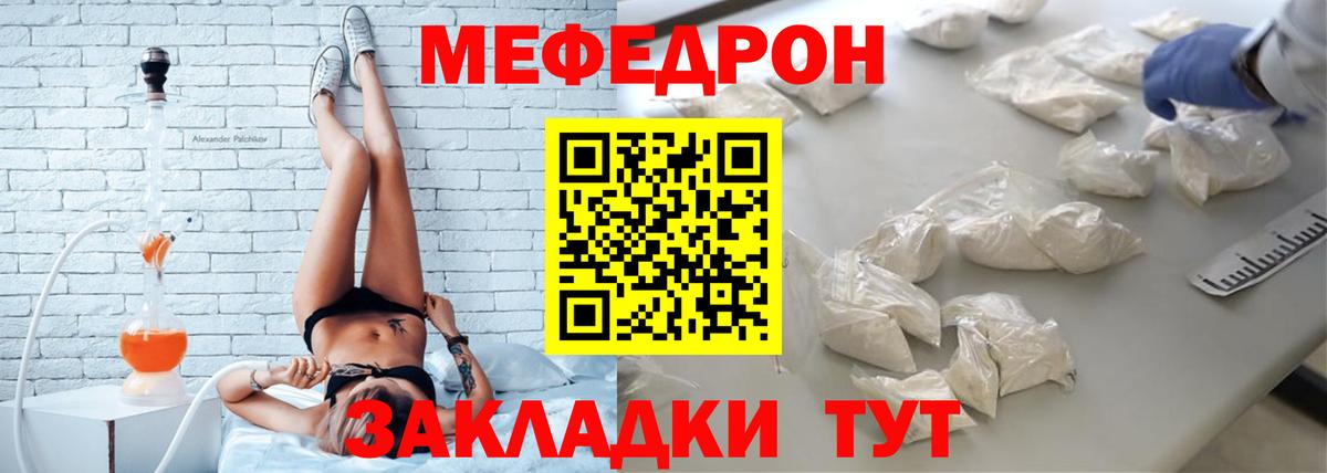 Мефедрон  Курганинск