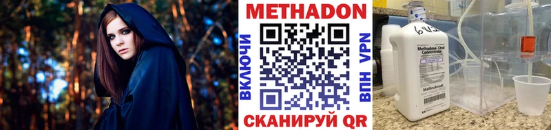 Метадон methadone  даркнет клад  Курганинск  закладки 