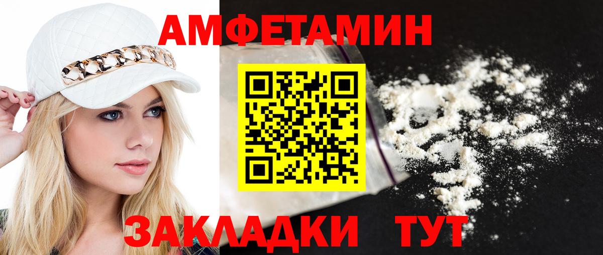 Метамфетамин пудра Курганинск