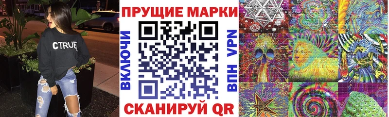 Наркотические марки 1500мкг  Курганинск 