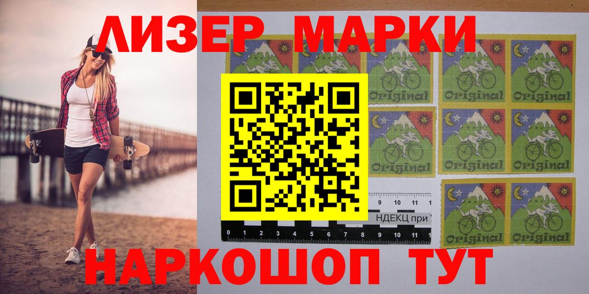 Марки NBOMe 1,5мг  Марки 25I-NBOMe  Курганинск 