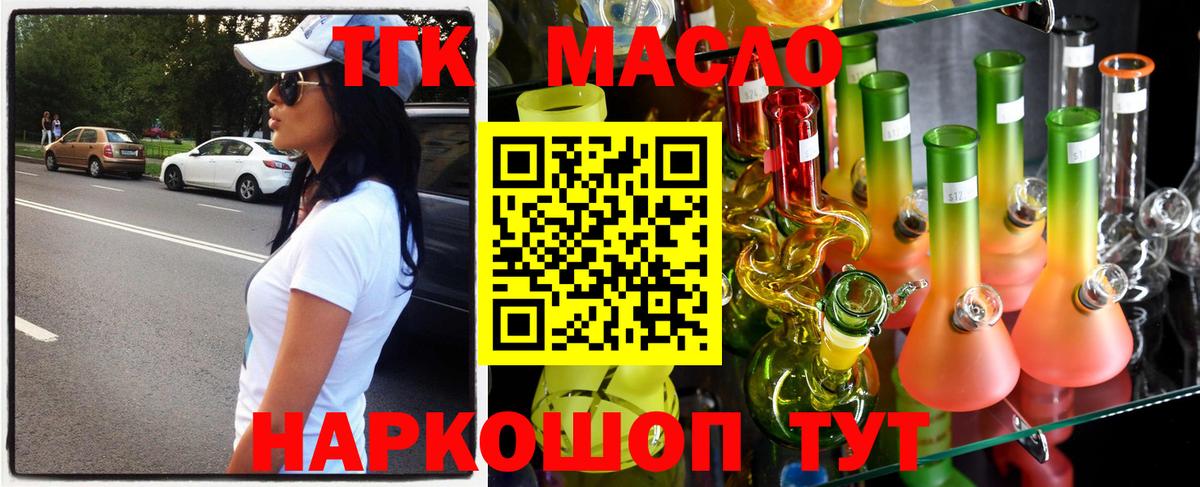 Дистиллят ТГК вейп с тгк Курганинск