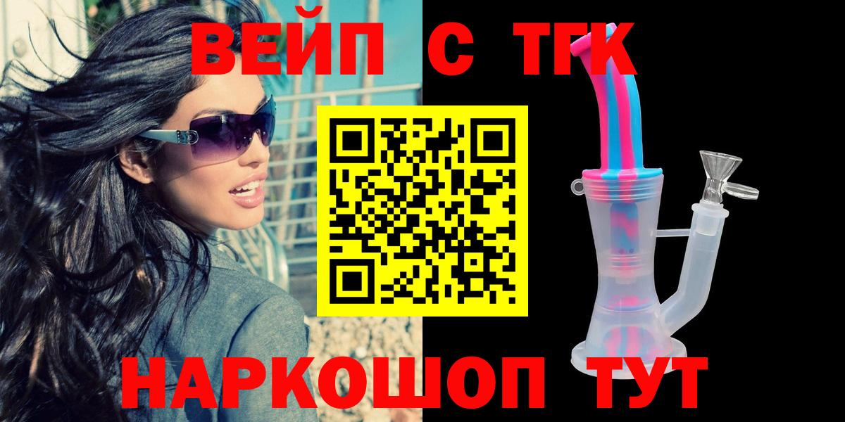 ТГК концентрат  Дистиллят ТГК жижа  Курганинск  Вход с VPN 
